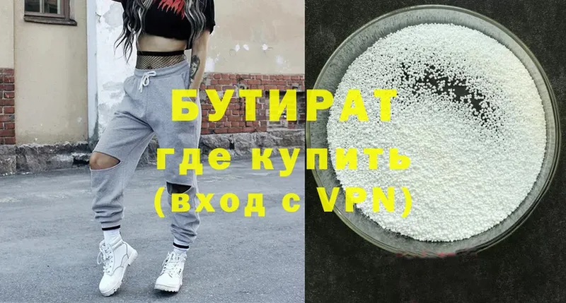 как найти   Копейск  БУТИРАТ GHB 