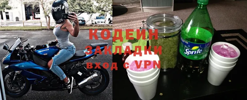 Кодеиновый сироп Lean напиток Lean (лин)  где можно купить наркотик  мега рабочий сайт  Копейск 