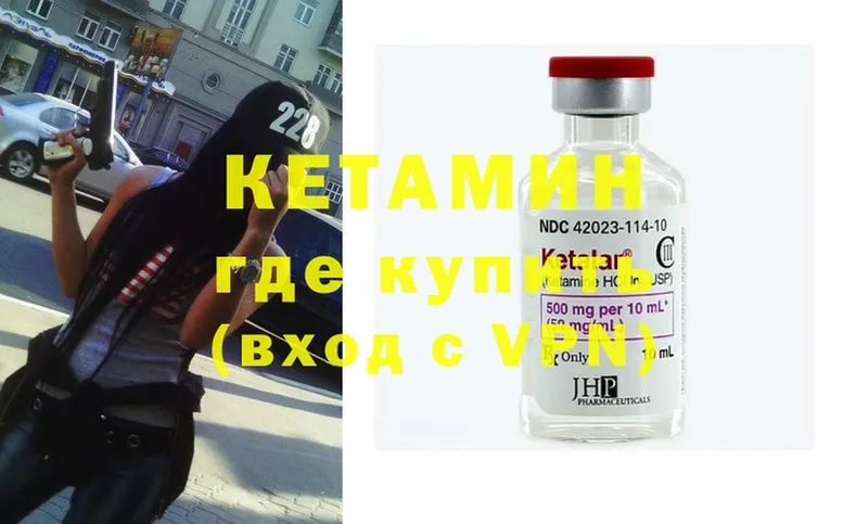 Кетамин ketamine  Копейск 